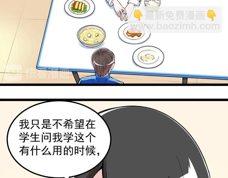 第68话 优雅，永不过时(1/3)-第72话