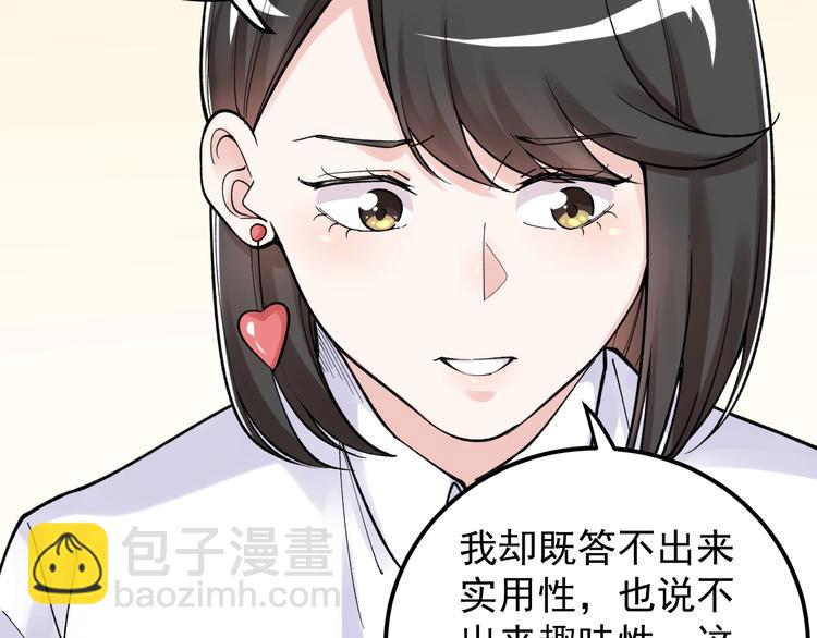 第68话 优雅，永不过时(1/3)-第72话