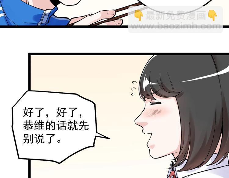 第68话 优雅，永不过时(1/3)-第72话