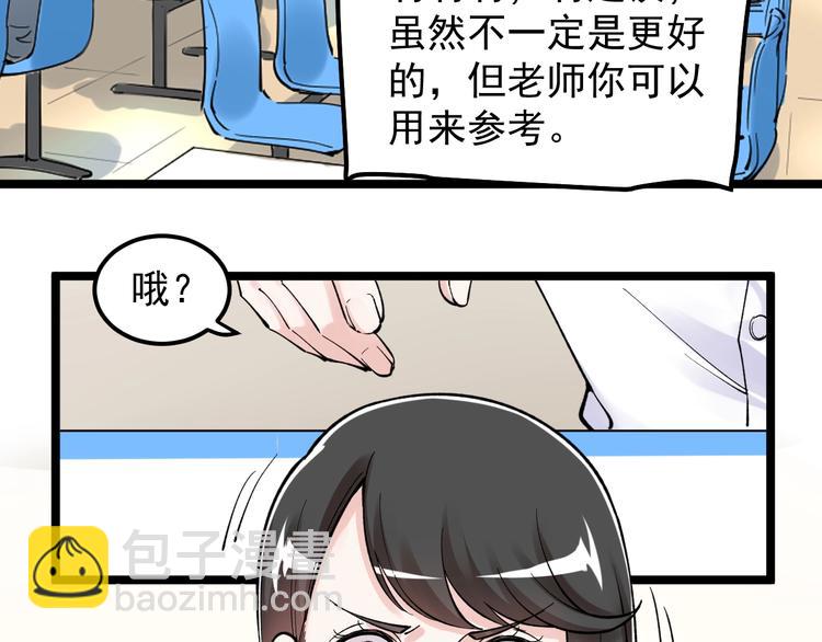 第68话 优雅，永不过时(1/3)-第72话