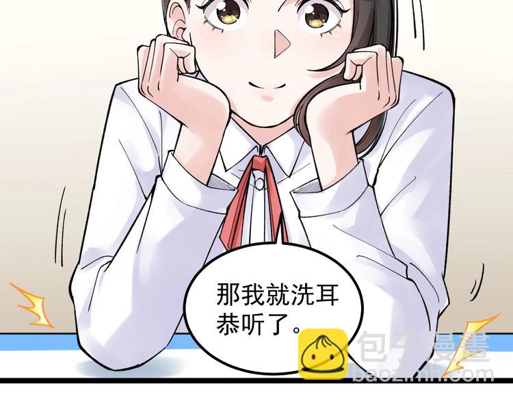 第68话 优雅，永不过时(1/3)-第72话