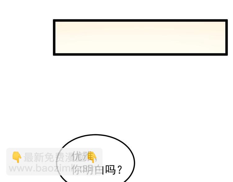 第68话 优雅，永不过时(1/3)-第72话