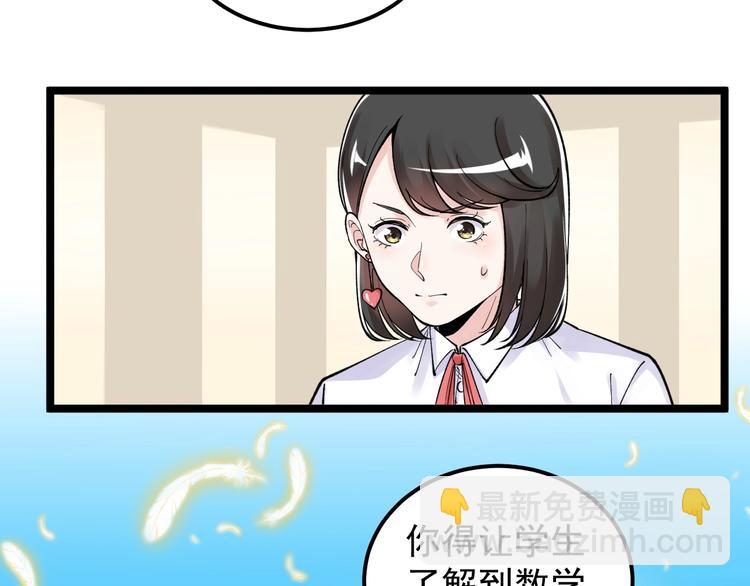 第68话 优雅，永不过时(1/3)-第72话