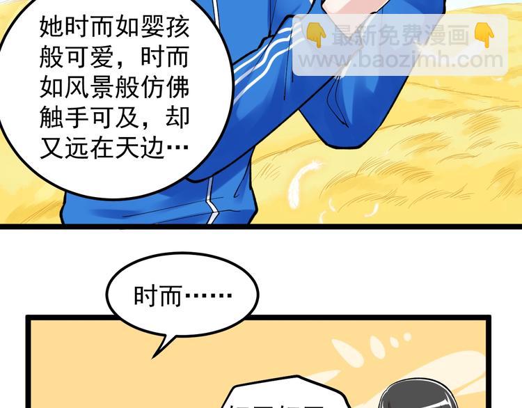 第68话 优雅，永不过时(1/3)-第72话