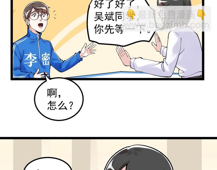 第68话 优雅，永不过时(1/3)-第72话