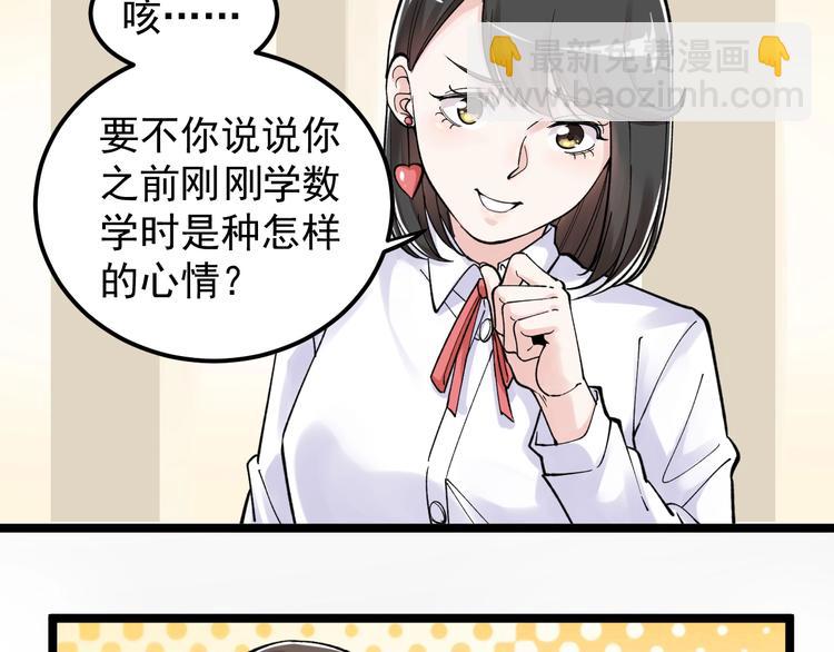 第68话 优雅，永不过时(1/3)-第72话