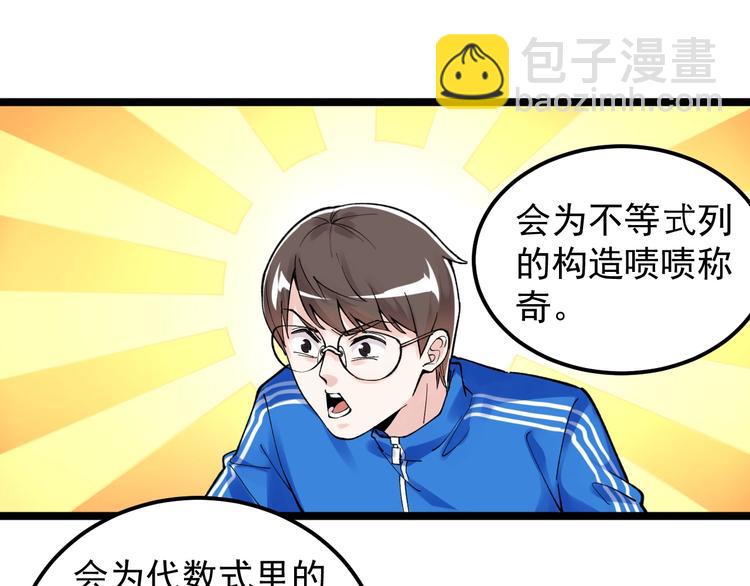第68话 优雅，永不过时(1/3)-第72话