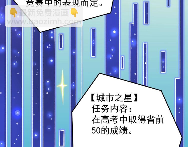 第68话 优雅，永不过时(1/3)-第72话
