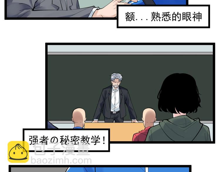 第70话 初入国家队(1/2)-第74话