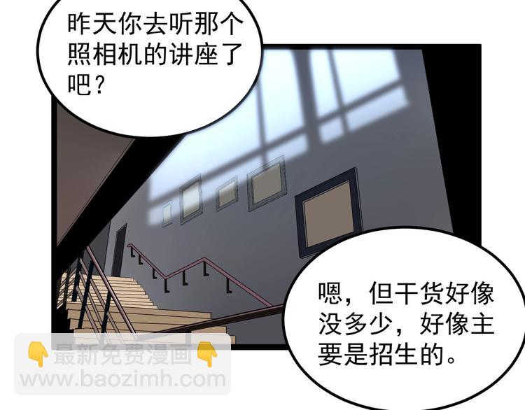 第70话 初入国家队(1/2)-第74话