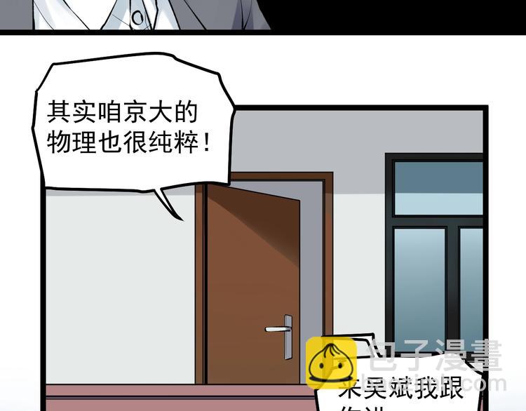 第72话 越博学越渺小(1/3)-第76话