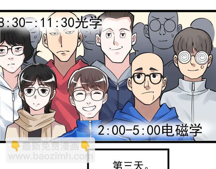 第74话 决战京北(1/2)-第78话