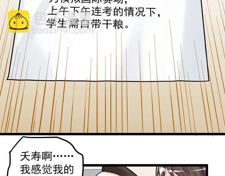 第74话 决战京北(1/2)-第78话