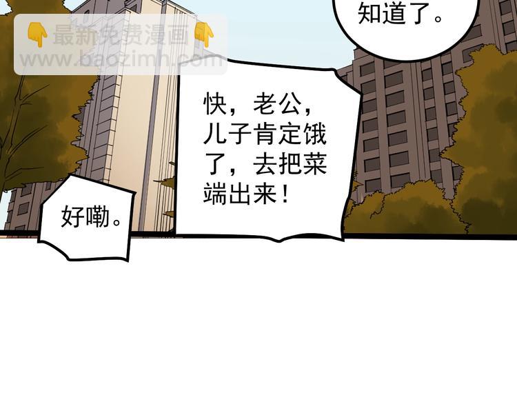 第76话 心底的东西...(1/2)-第80话