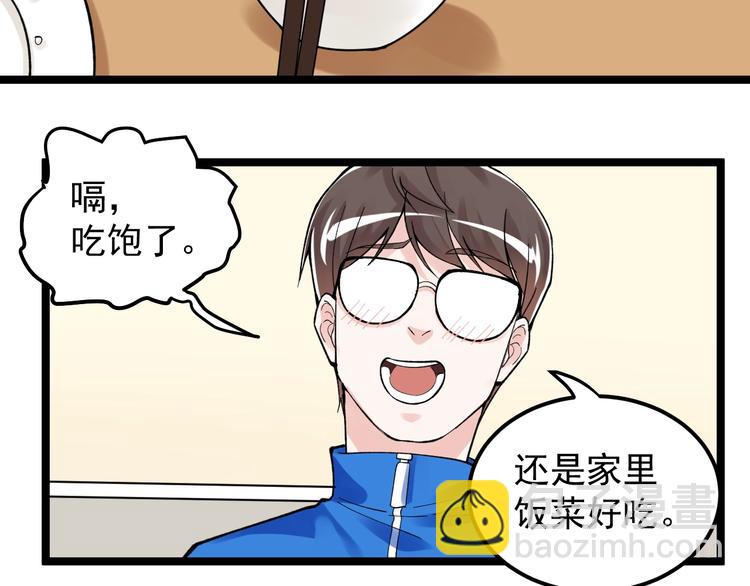 第76话 心底的东西...(1/2)-第80话