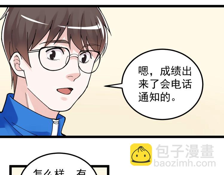 第76话 心底的东西...(1/2)-第80话