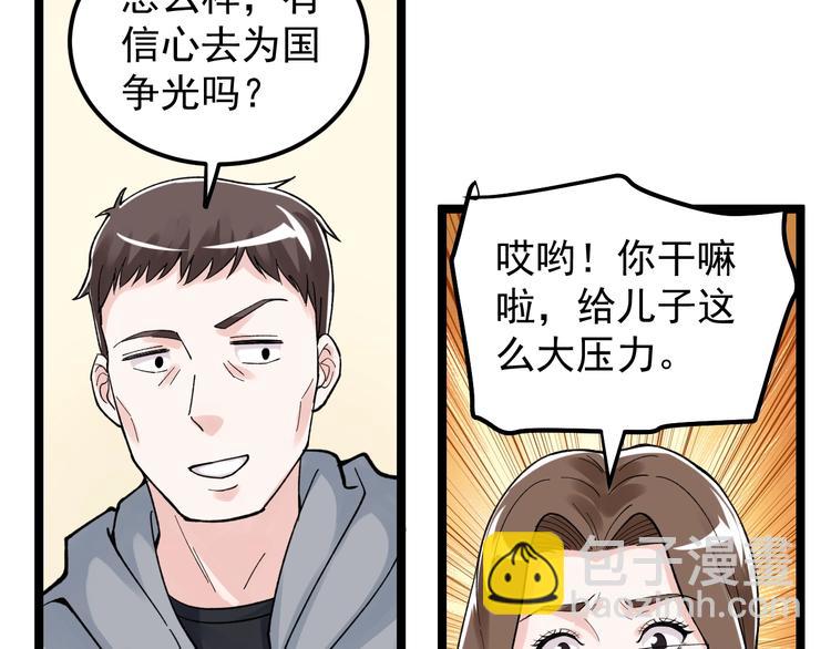 第76话 心底的东西...(1/2)-第80话