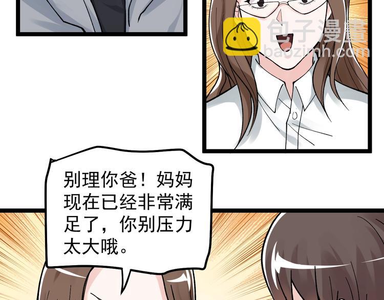 第76话 心底的东西...(1/2)-第80话