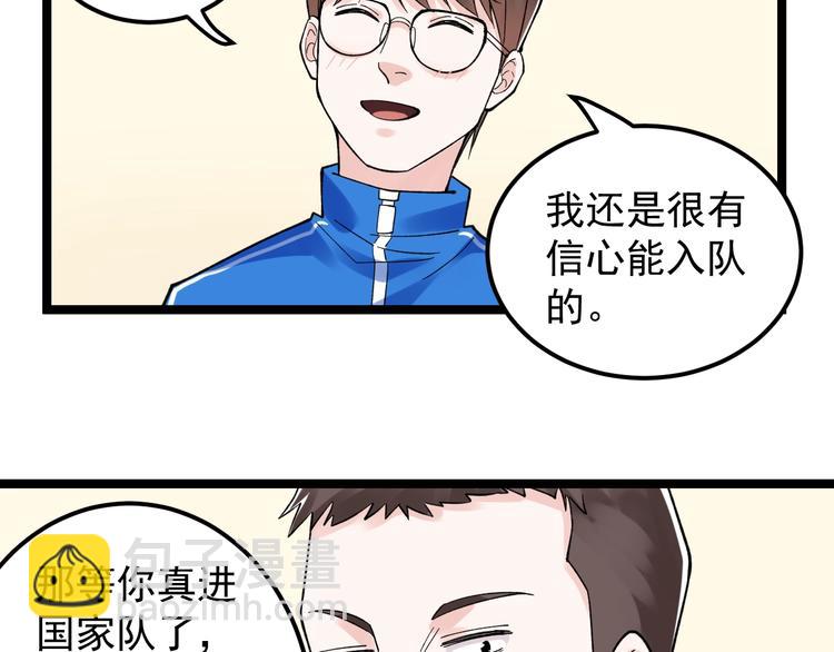 第76话 心底的东西...(1/2)-第80话