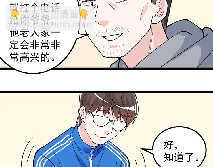 第76话 心底的东西...(1/2)-第80话