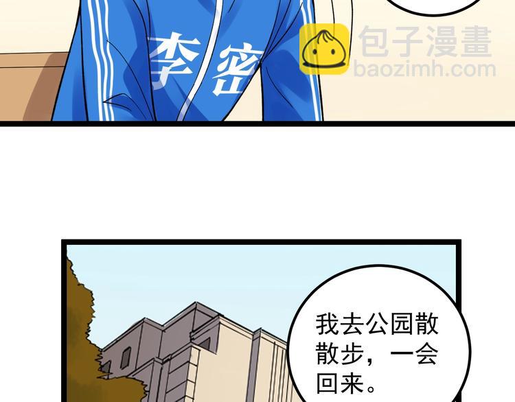 第76话 心底的东西...(1/2)-第80话