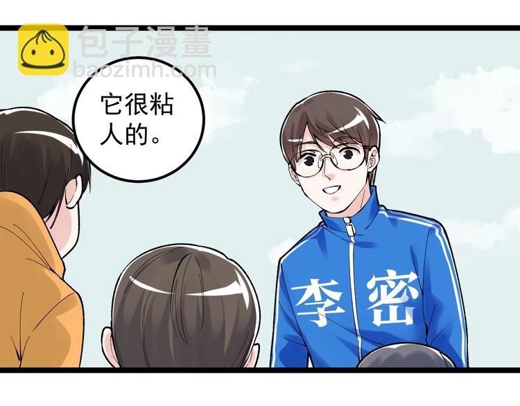 第76话 心底的东西...(1/2)-第80话