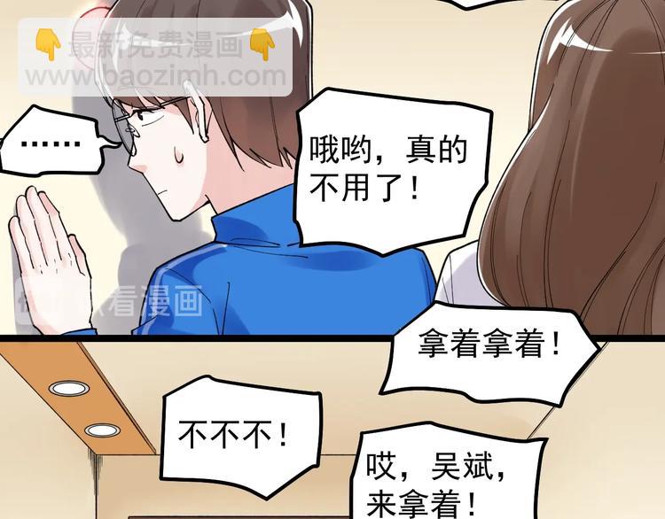 第78话 噶结棍啊(1/2)-第82话