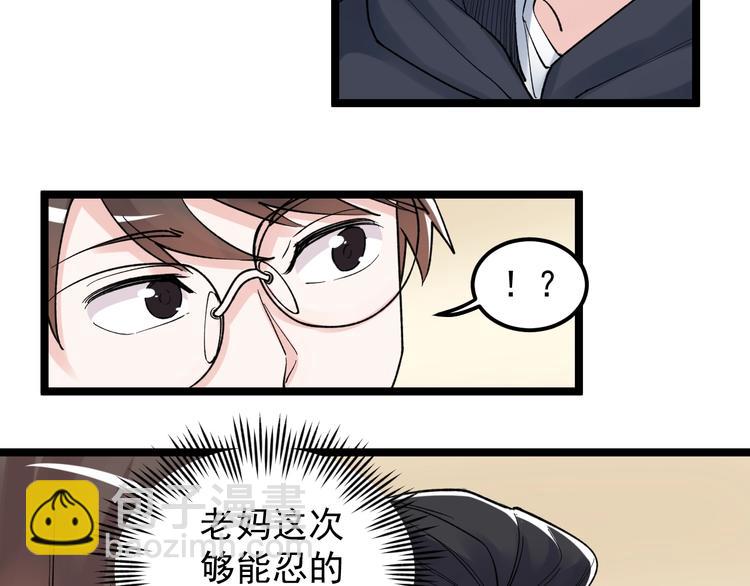 第78话 噶结棍啊(1/2)-第82话