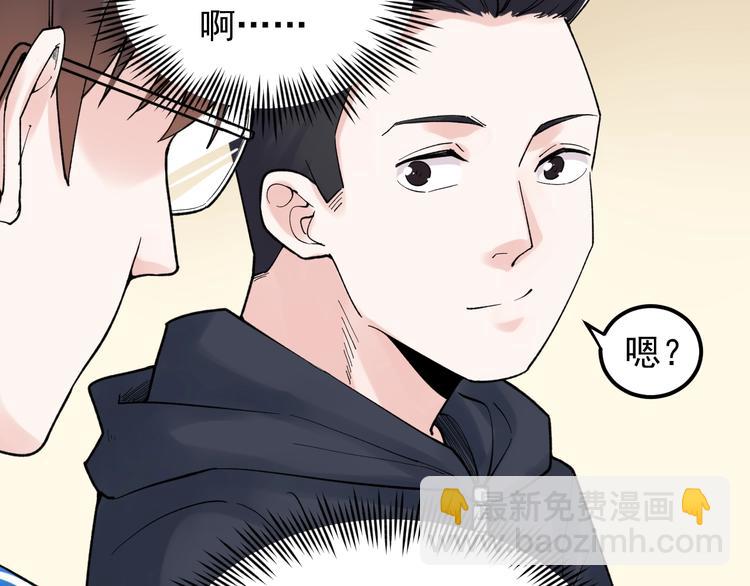 第78话 噶结棍啊(1/2)-第82话