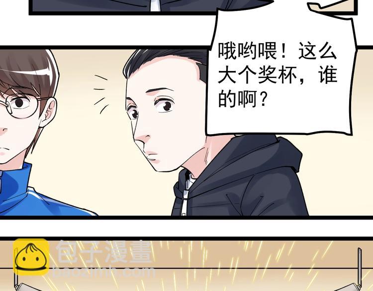 第78话 噶结棍啊(1/2)-第82话