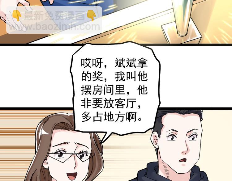第78话 噶结棍啊(1/2)-第82话