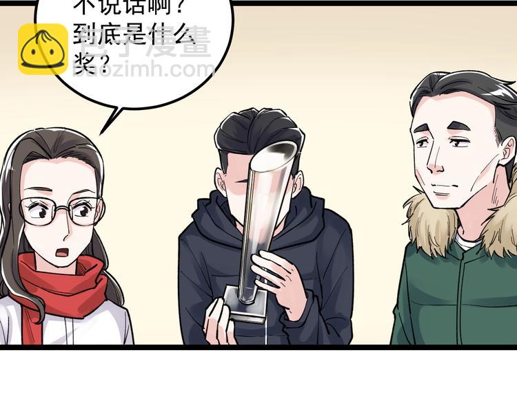 第78话 噶结棍啊(1/2)-第82话