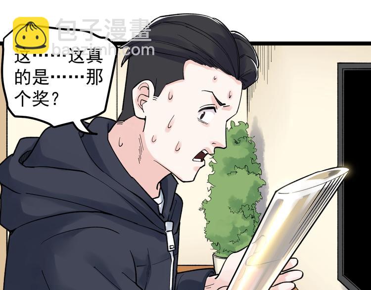第78话 噶结棍啊(1/2)-第82话