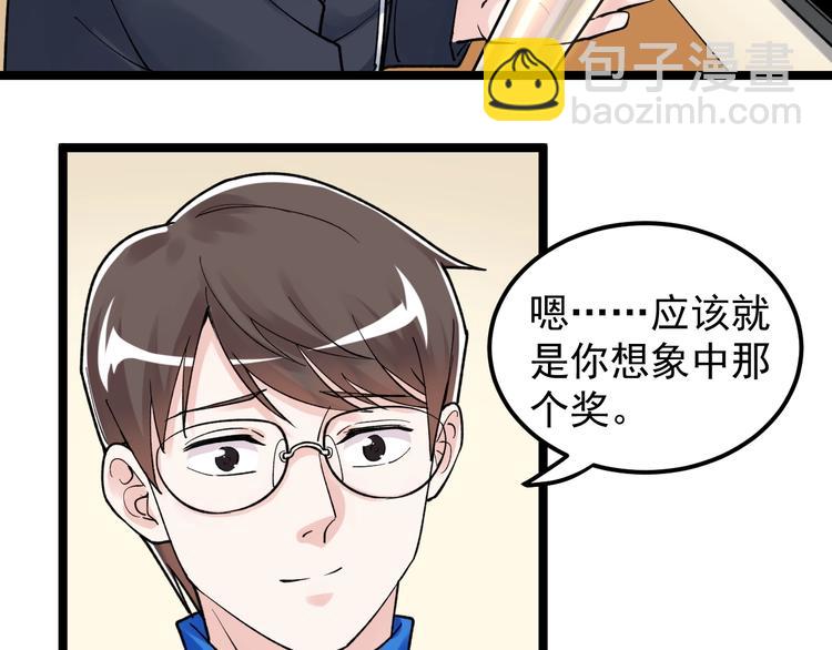 第78话 噶结棍啊(1/2)-第82话