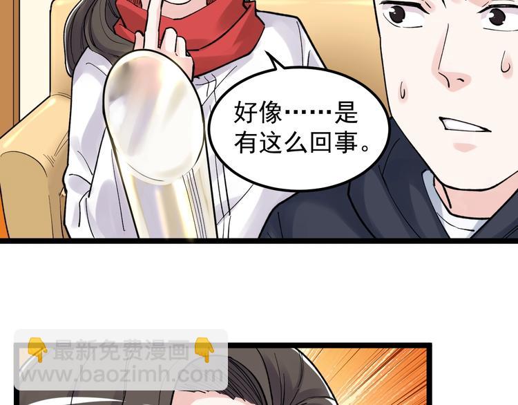 第78话 噶结棍啊(1/2)-第82话