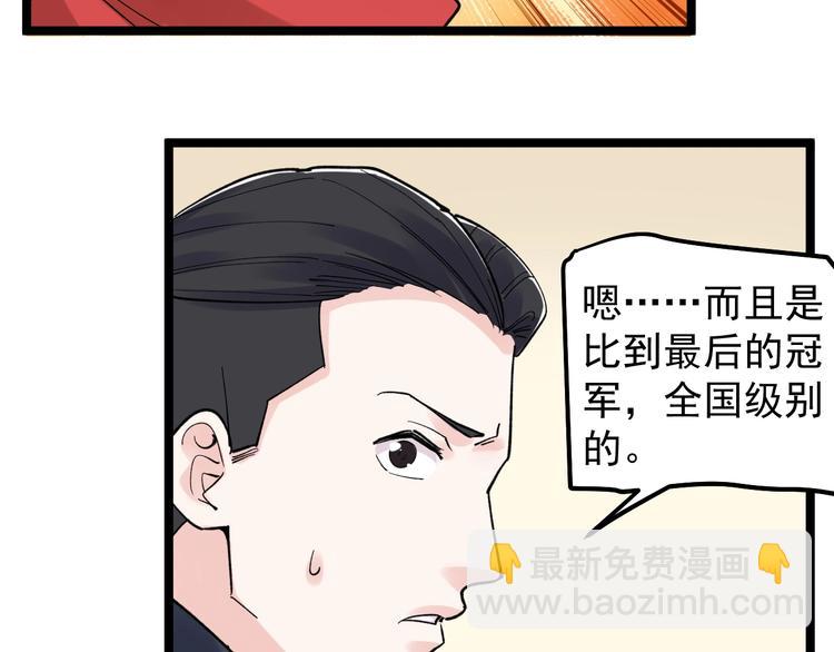 第78话 噶结棍啊(1/2)-第82话