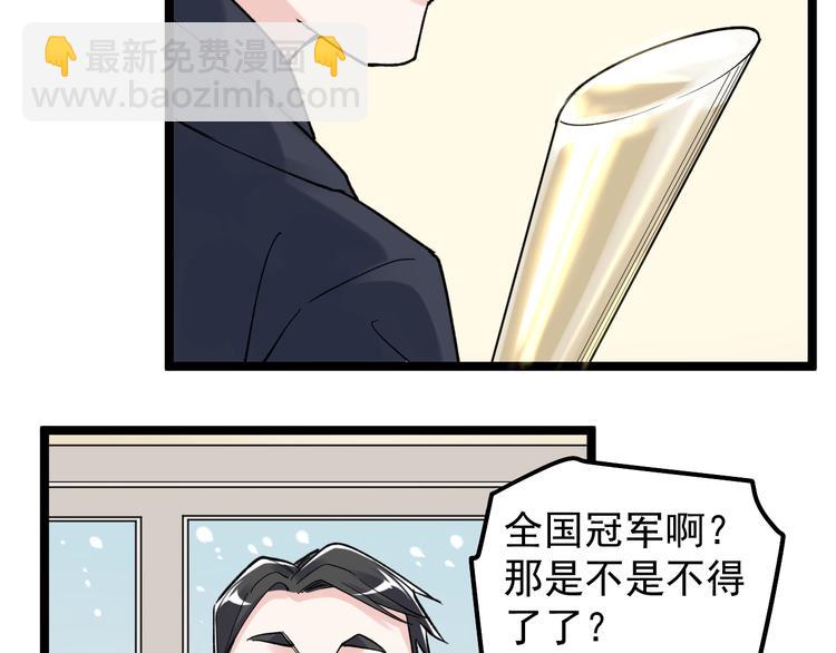 第78话 噶结棍啊(1/2)-第82话
