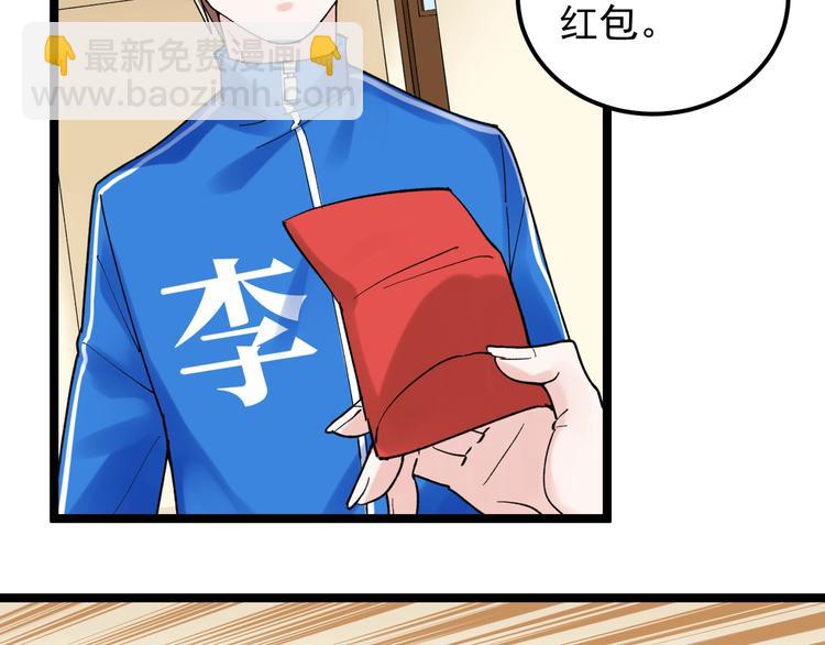 第78话 噶结棍啊(1/2)-第82话