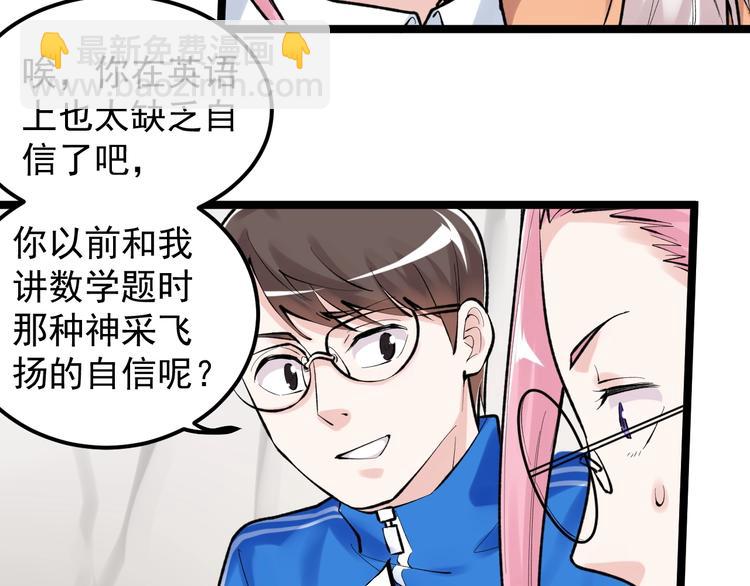 第80话 发光发热吴学霸(1/2)-第84话