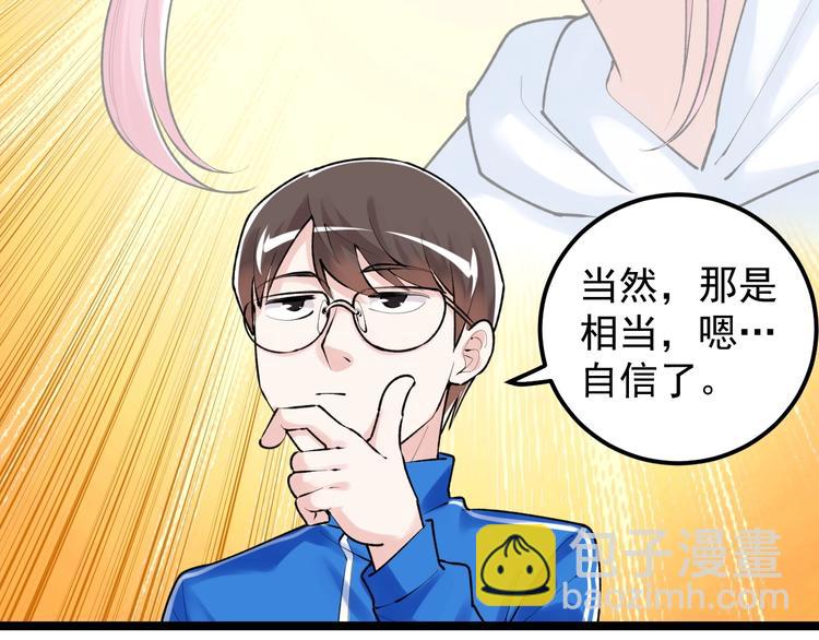 第80话 发光发热吴学霸(1/2)-第84话