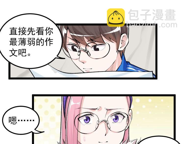第80话 发光发热吴学霸(1/2)-第84话