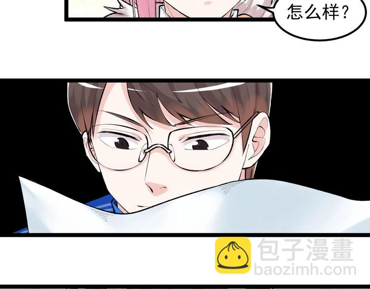 第80话 发光发热吴学霸(1/2)-第84话