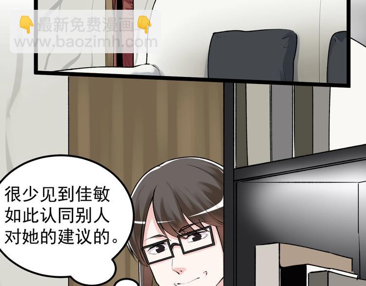 第80话 发光发热吴学霸(1/2)-第84话