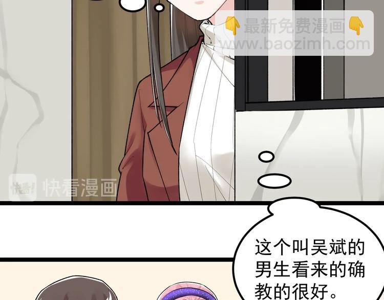 第80话 发光发热吴学霸(1/2)-第84话