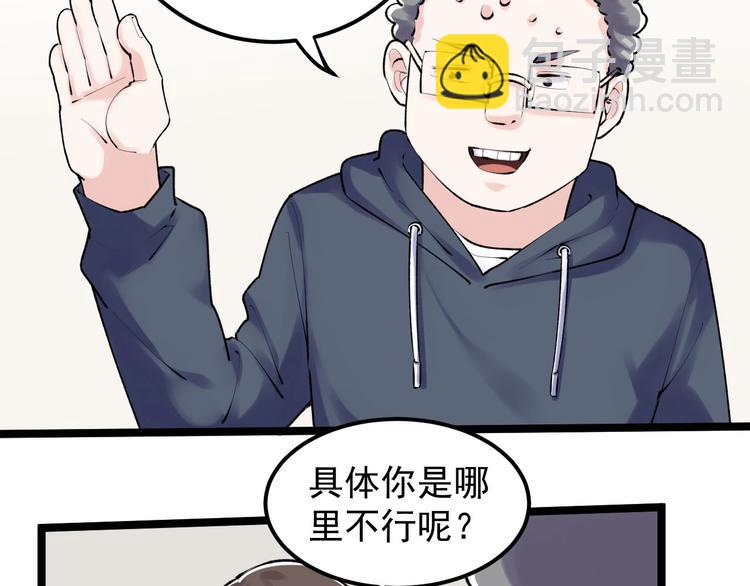 第80话 发光发热吴学霸(1/2)-第84话