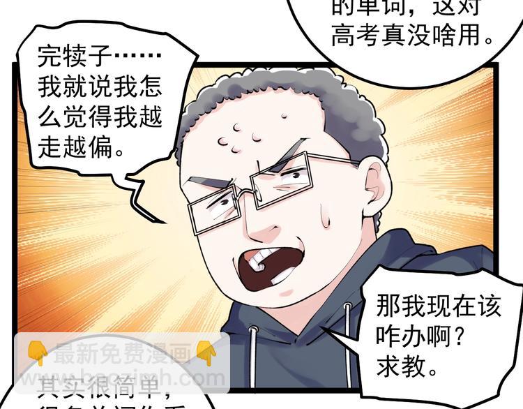 第80话 发光发热吴学霸(1/2)-第84话