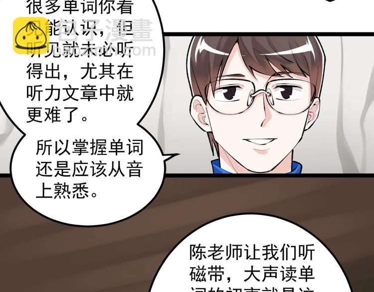 第80话 发光发热吴学霸(1/2)-第84话