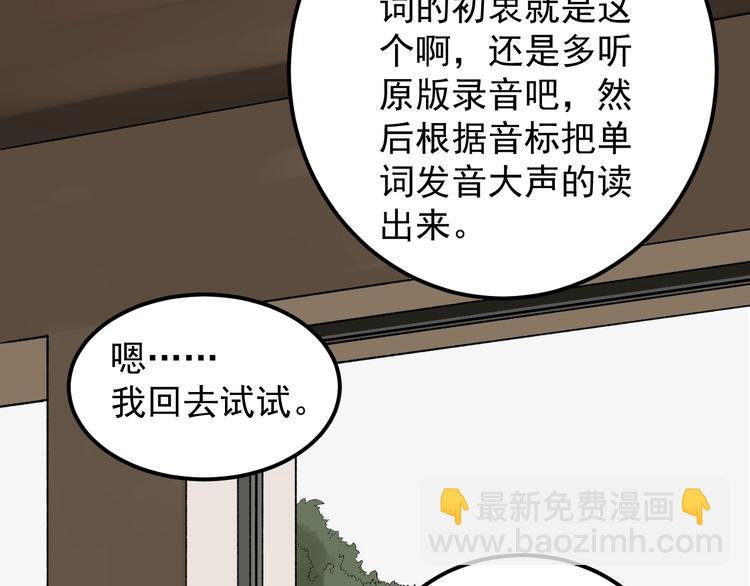 第80话 发光发热吴学霸(1/2)-第84话