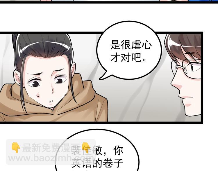 第80话 发光发热吴学霸(1/2)-第84话