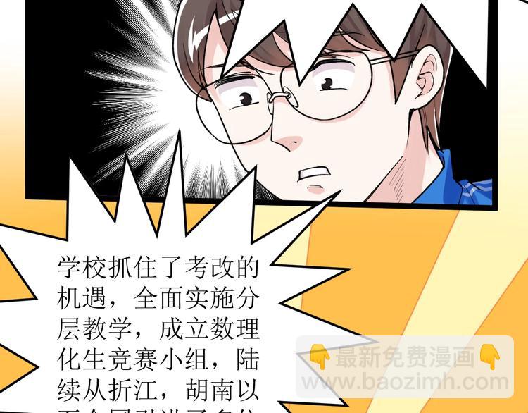 第84话 上报纸了！(1/3)-第88话